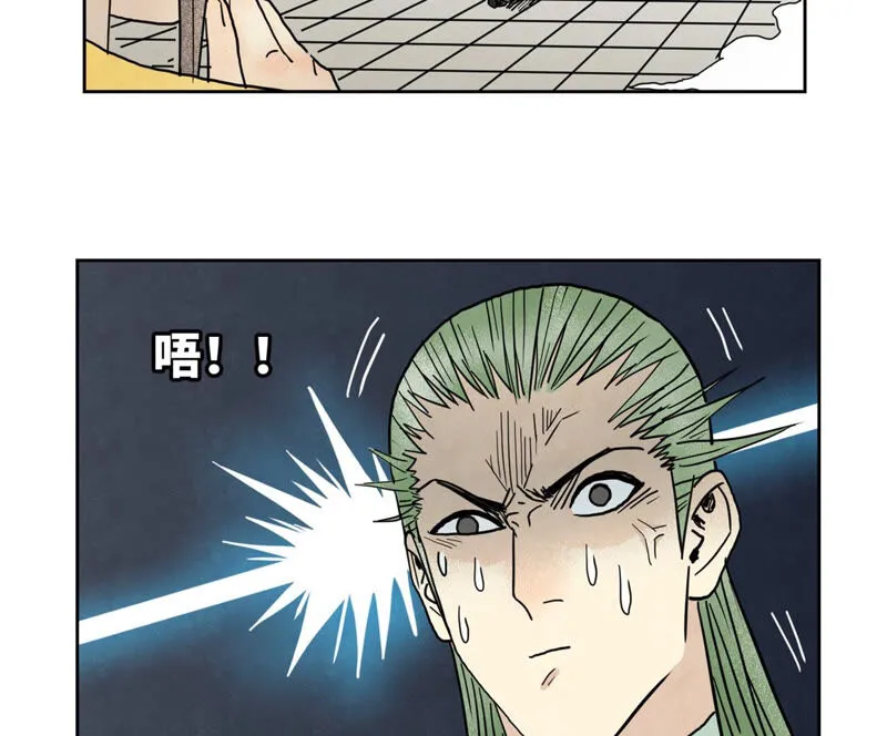 第156话 再访玄流派 第5页