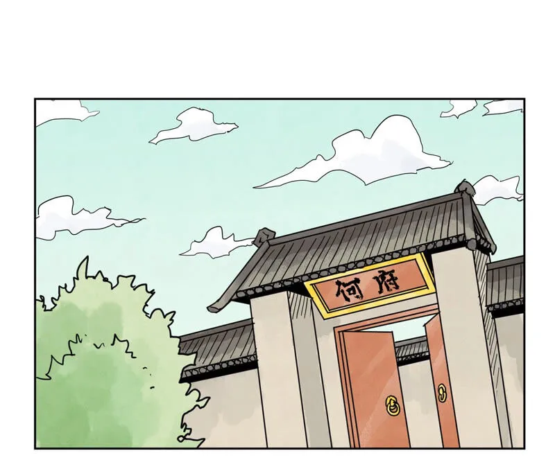 第156话 再访玄流派 第16页
