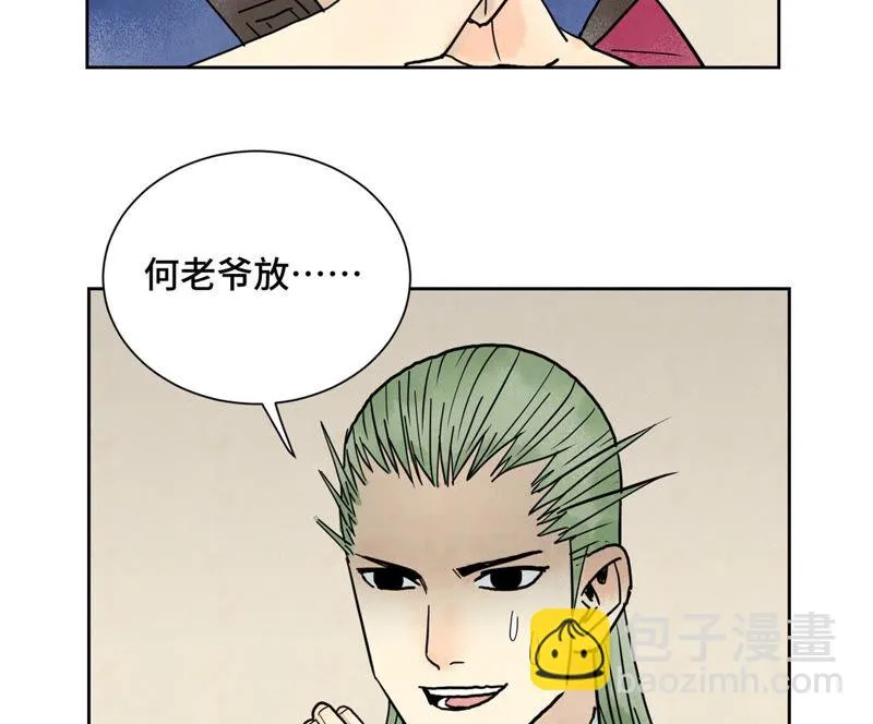 第156话 再访玄流派 第19页