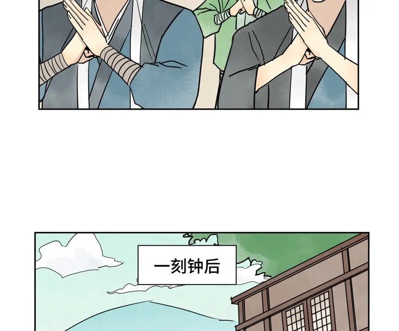 第156话 再访玄流派 第21页