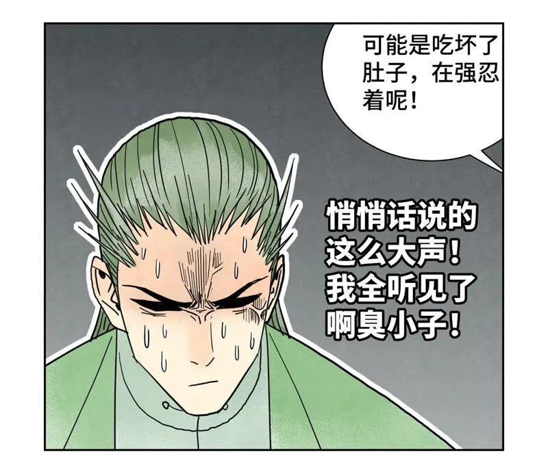 第156话 再访玄流派 第28页