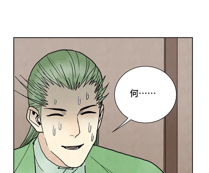 第156话 再访玄流派 第31页