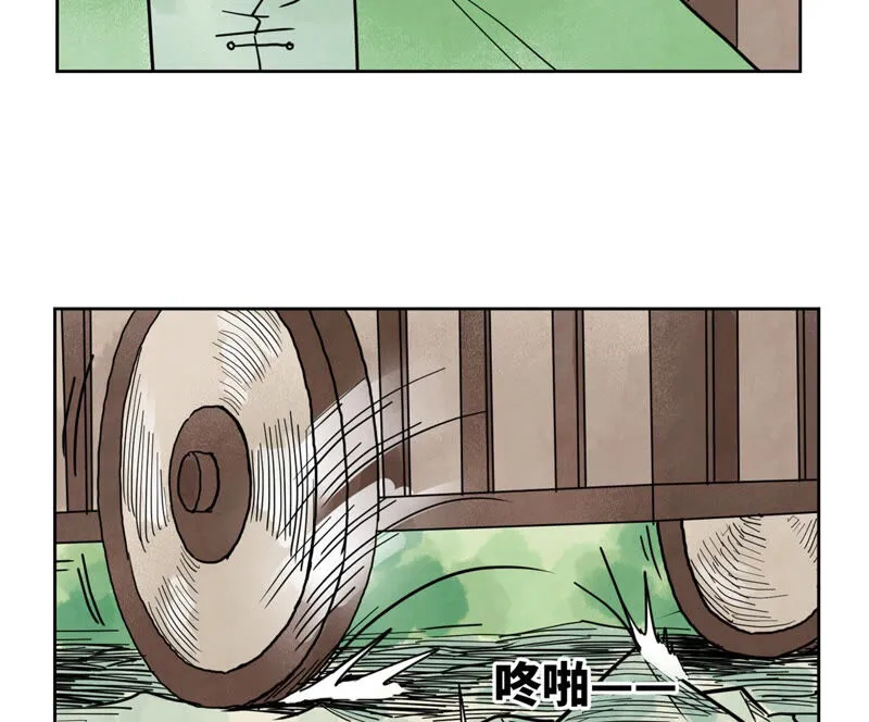 第156话 再访玄流派 第32页