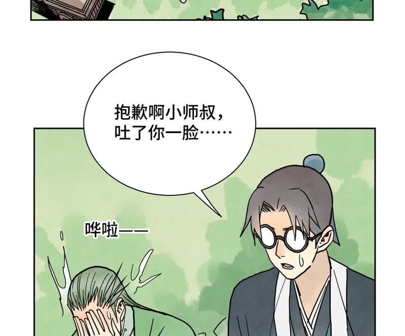第156话 再访玄流派 第36页