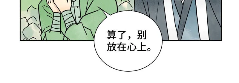 第156话 再访玄流派 第37页