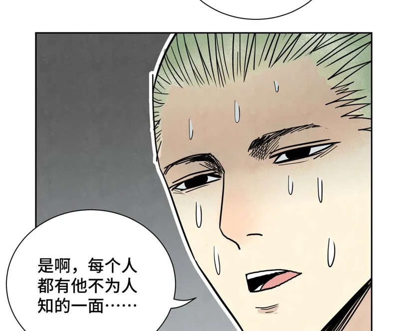 第156话 再访玄流派 第43页