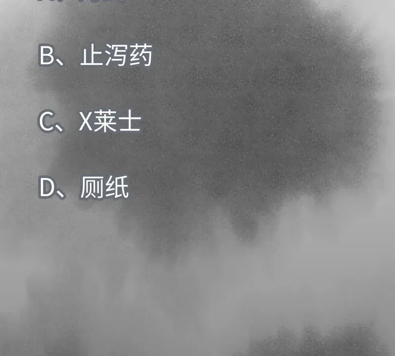 第156话 再访玄流派 第46页