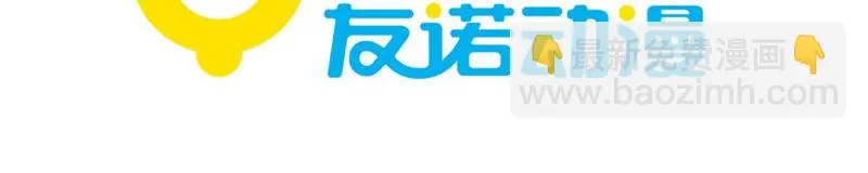 第157话 龙大侠的秘密 第3页