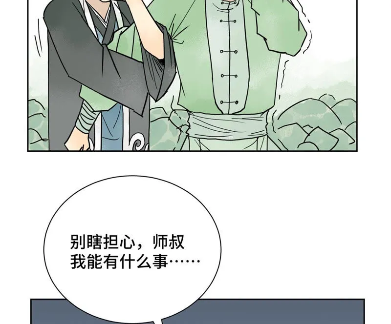 第157话 龙大侠的秘密 第8页