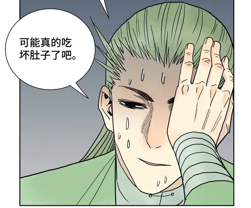 第157话 龙大侠的秘密 第9页