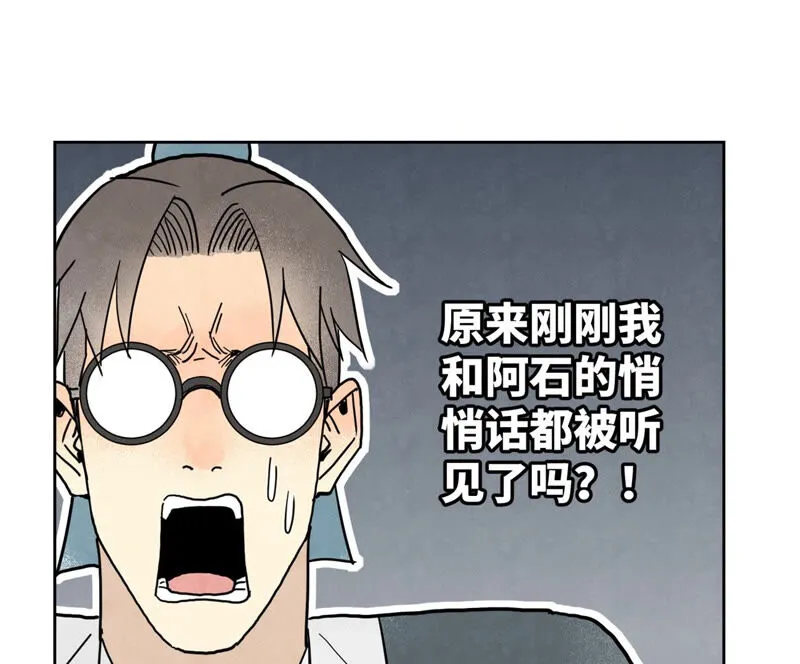 第157话 龙大侠的秘密 第11页