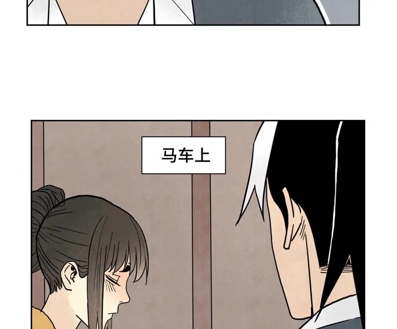 第157话 龙大侠的秘密 第12页