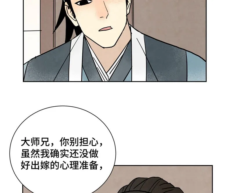 第157话 龙大侠的秘密 第14页