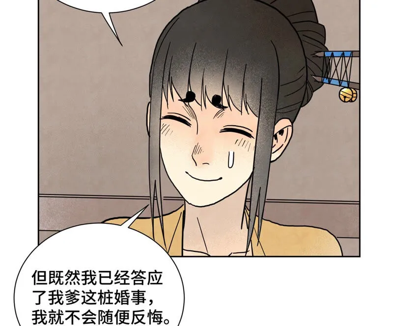 第157话 龙大侠的秘密 第15页