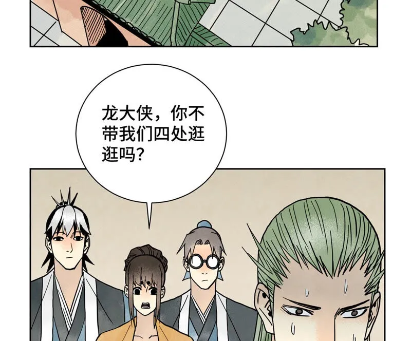 第157话 龙大侠的秘密 第19页