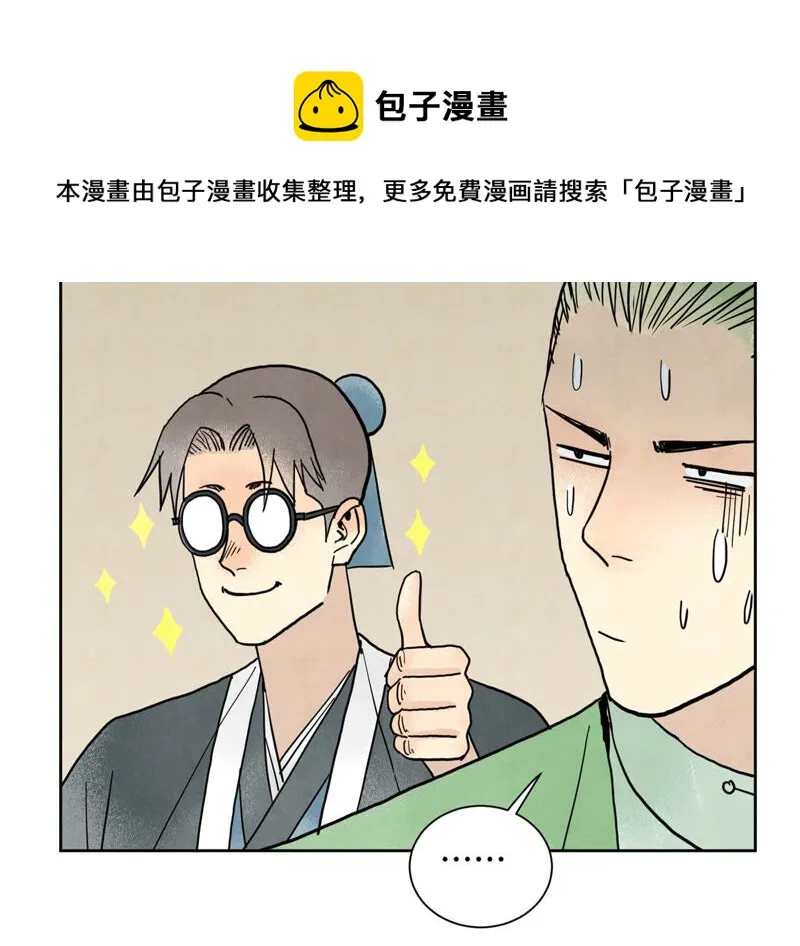 第157话 龙大侠的秘密 第22页