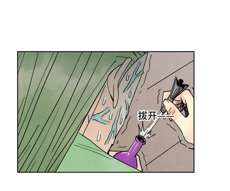 第157话 龙大侠的秘密 第26页