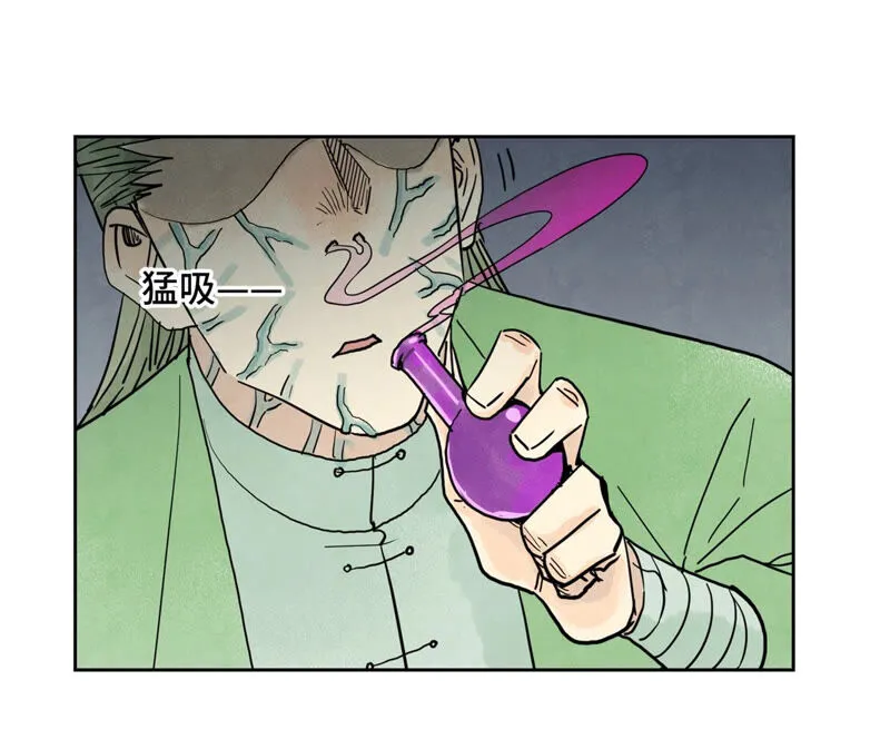 第157话 龙大侠的秘密 第27页
