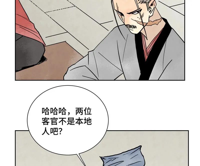 第157话 龙大侠的秘密 第34页