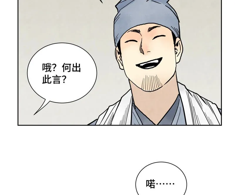 第157话 龙大侠的秘密 第35页