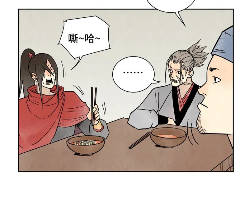 第157话 龙大侠的秘密 第36页