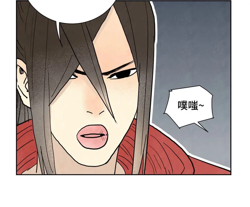 第157话 龙大侠的秘密 第40页
