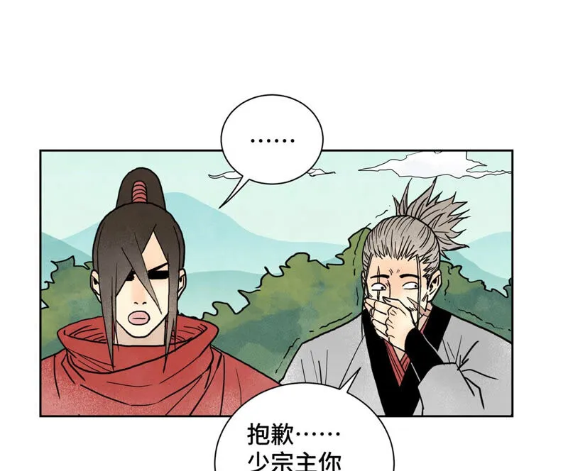 第157话 龙大侠的秘密 第41页