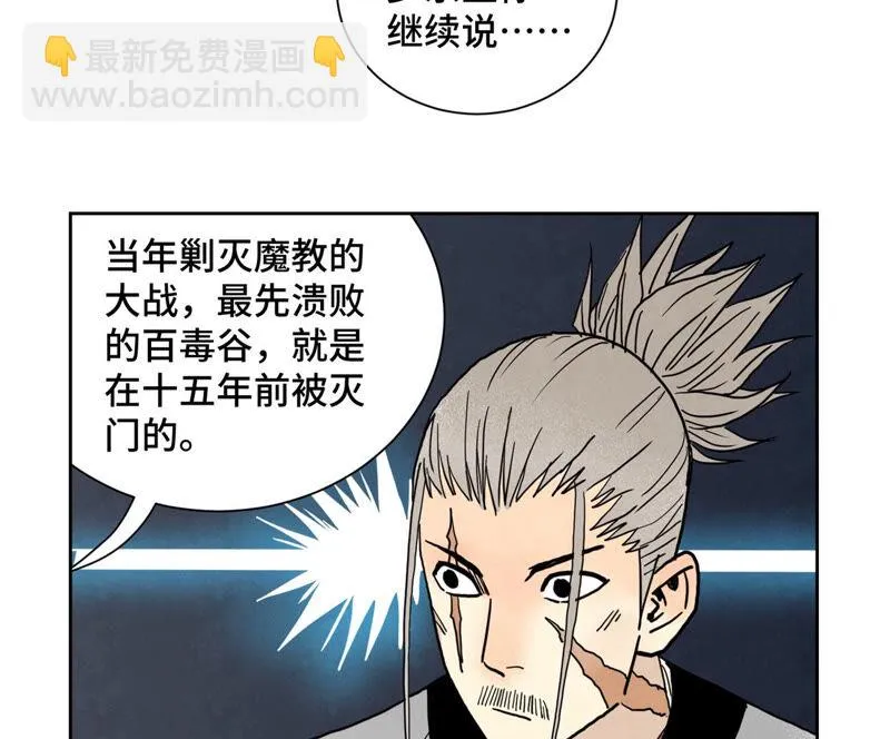 第157话 龙大侠的秘密 第42页