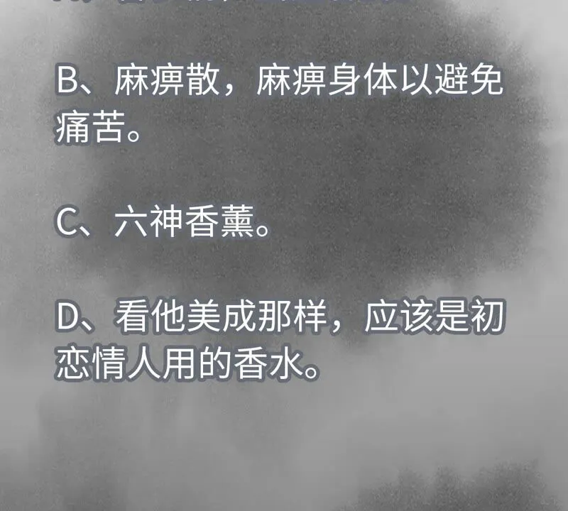 第157话 龙大侠的秘密 第45页