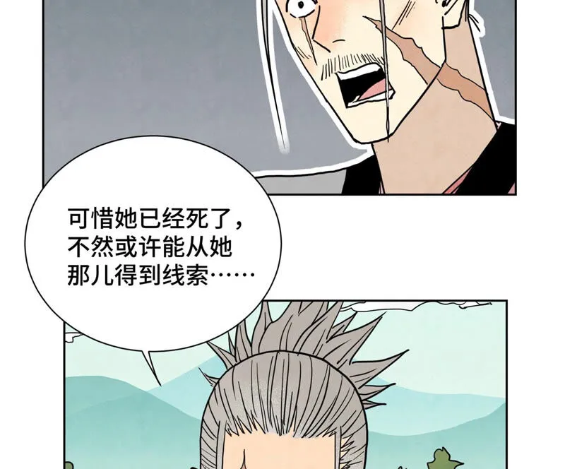 第158话 大师兄的讨教 第6页