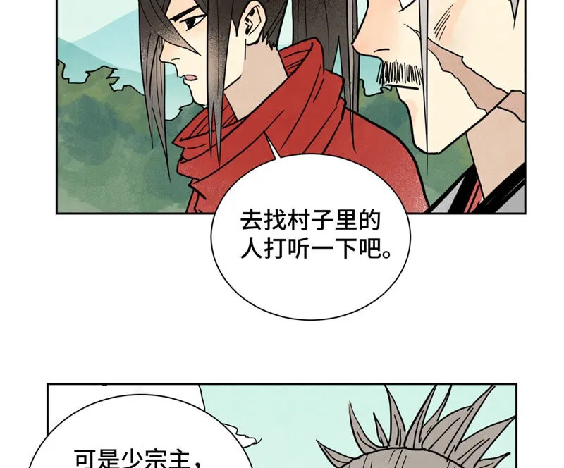 第158话 大师兄的讨教 第8页