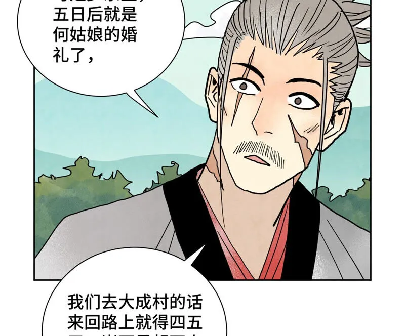 第158话 大师兄的讨教 第9页