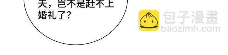 第158话 大师兄的讨教 第10页