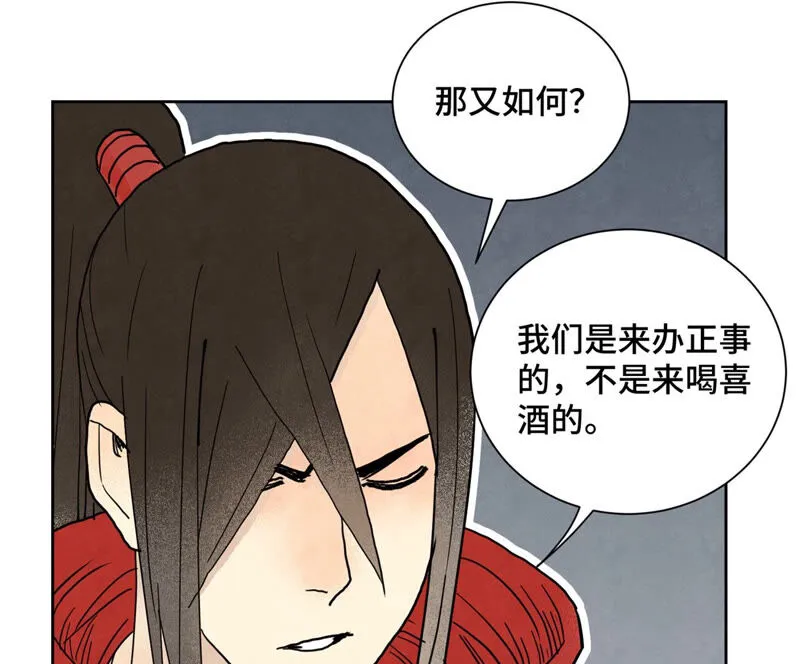 第158话 大师兄的讨教 第11页