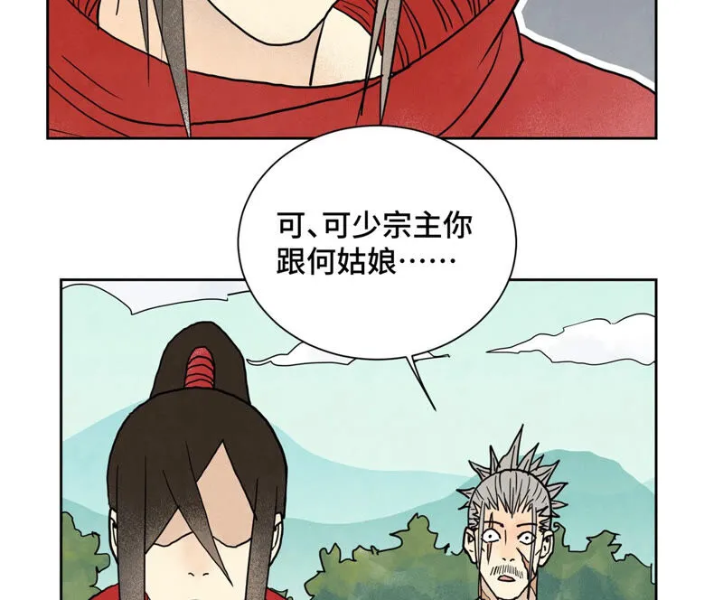 第158话 大师兄的讨教 第12页