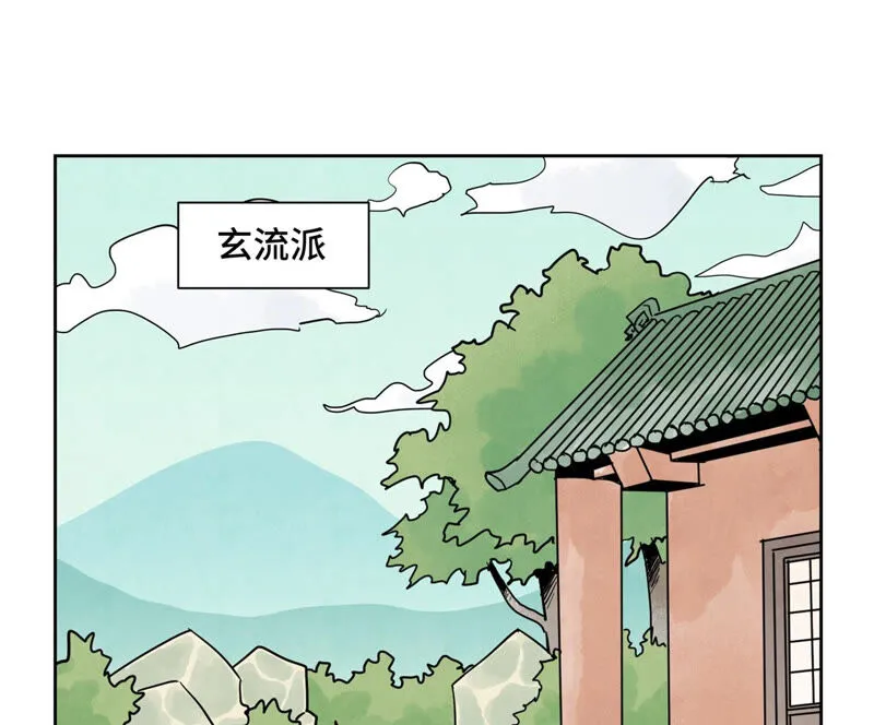 第158话 大师兄的讨教 第16页