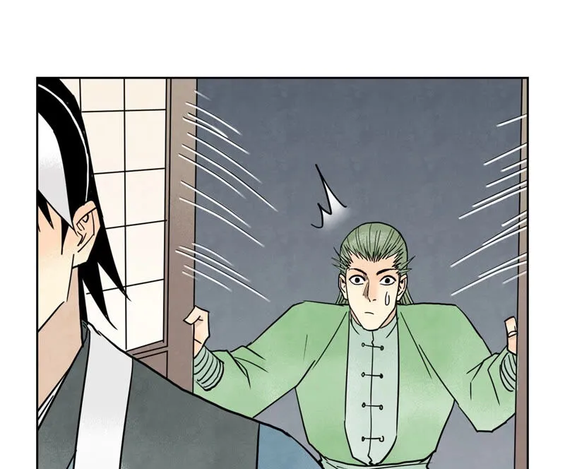 第158话 大师兄的讨教 第18页