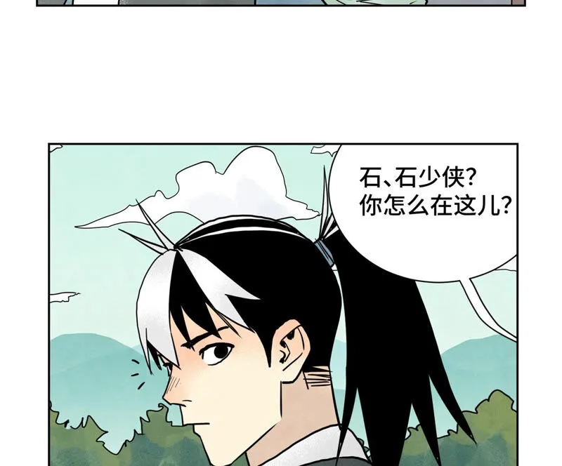 第158话 大师兄的讨教 第19页