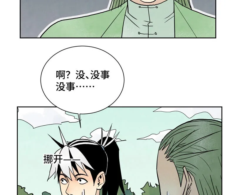 第158话 大师兄的讨教 第25页