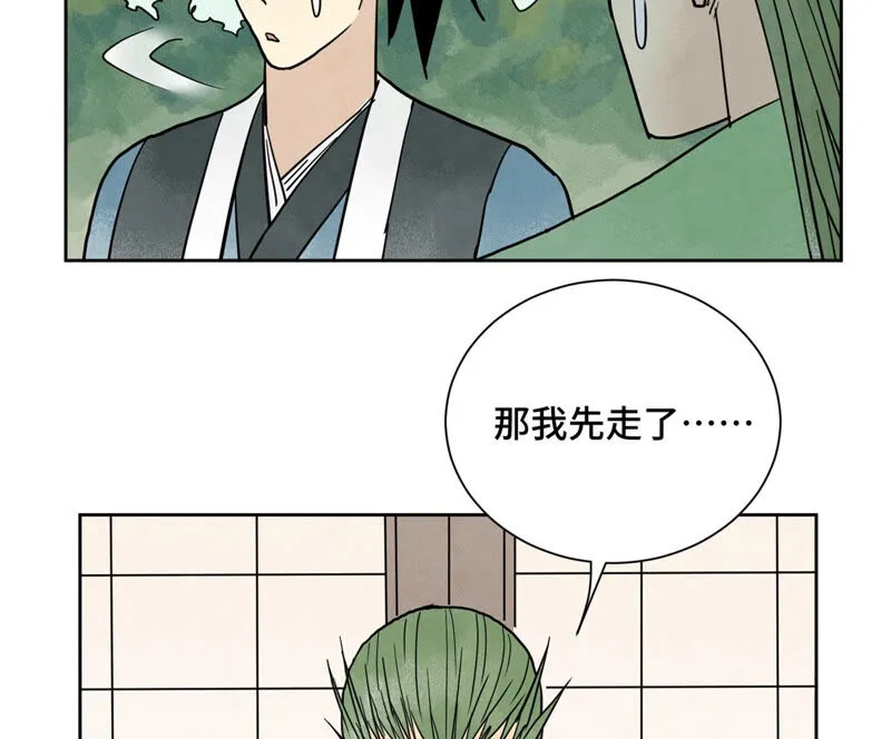 第158话 大师兄的讨教 第26页