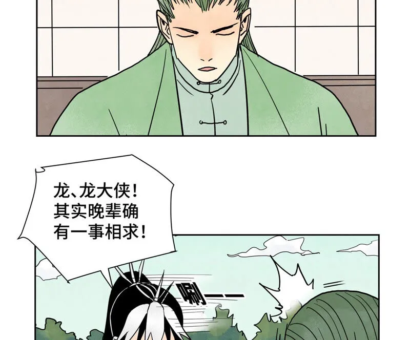 第158话 大师兄的讨教 第27页