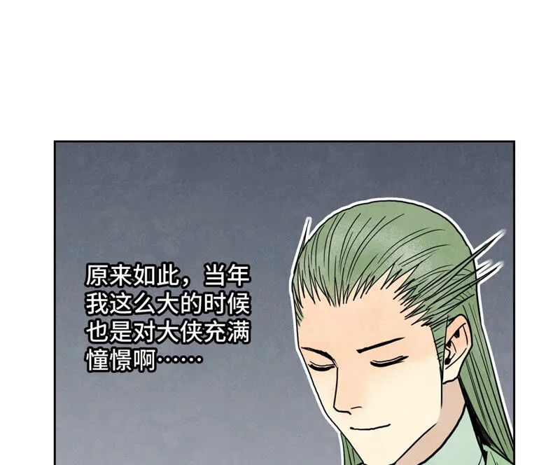 第158话 大师兄的讨教 第30页