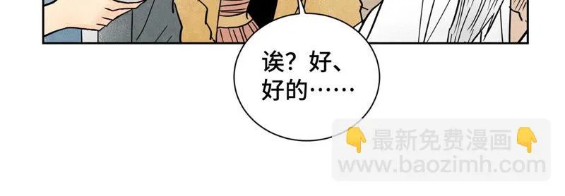 第158话 大师兄的讨教 第36页