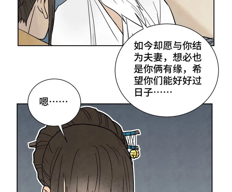 第158话 大师兄的讨教 第38页