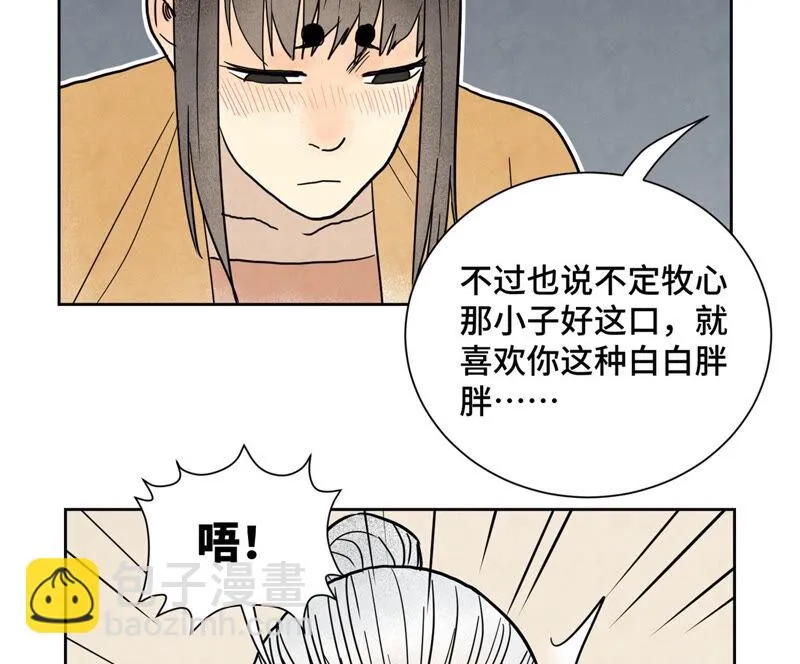 第158话 大师兄的讨教 第39页