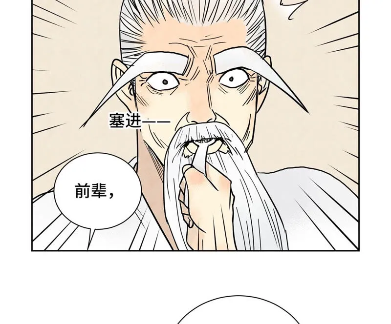 第158话 大师兄的讨教 第40页