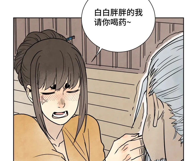 第158话 大师兄的讨教 第41页