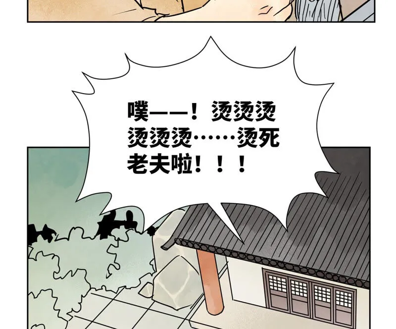 第158话 大师兄的讨教 第42页