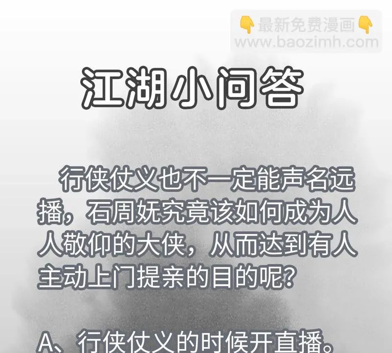 第158话 大师兄的讨教 第44页