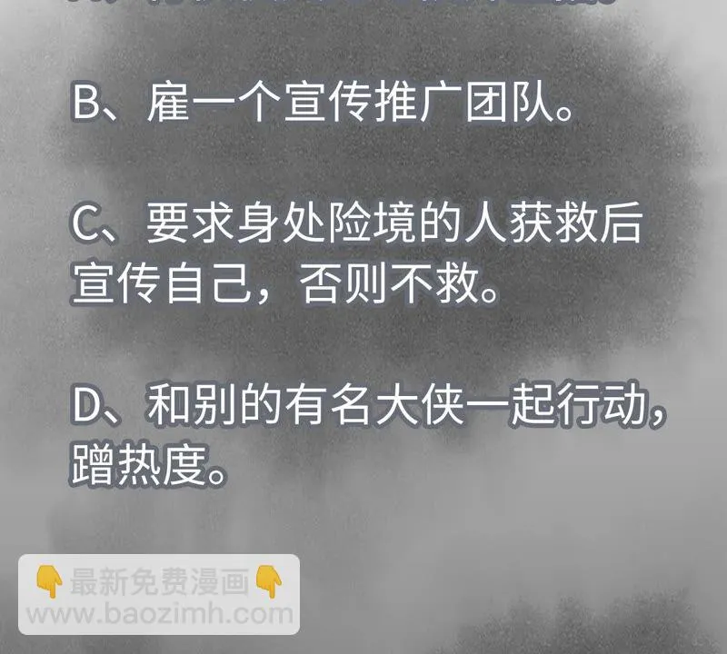第158话 大师兄的讨教 第45页